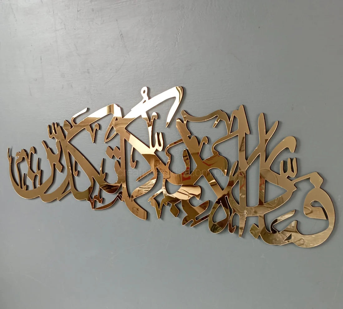 Premium Acrylic Ramadan Calendar – Elegant Home Decor & Gift  تقويم رمضان الأكريليك الفاخر – ديكور منزلي أنيق وهدية مميزة